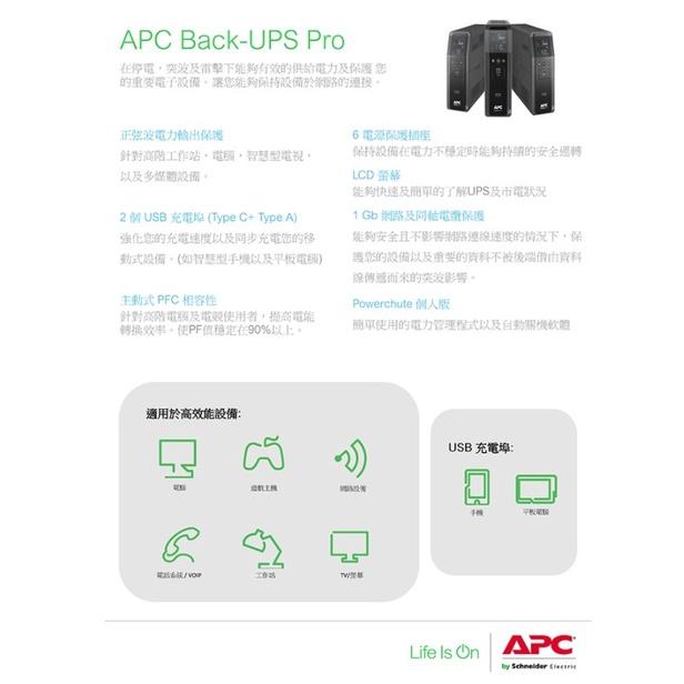 【免運直送】APC Back-UPS Pro 1500VA 在線互動式不斷電系統 BR1500MS-TW 光華商場-細節圖5