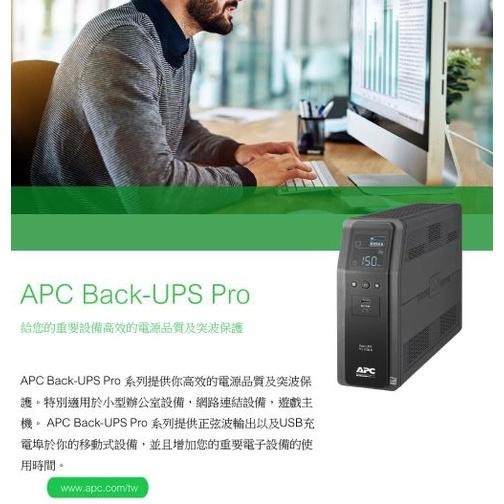 【免運直出】APC 1350VA 在線互動式UPS BR1350MS-TW 公司貨 UPS 光華商場-細節圖3