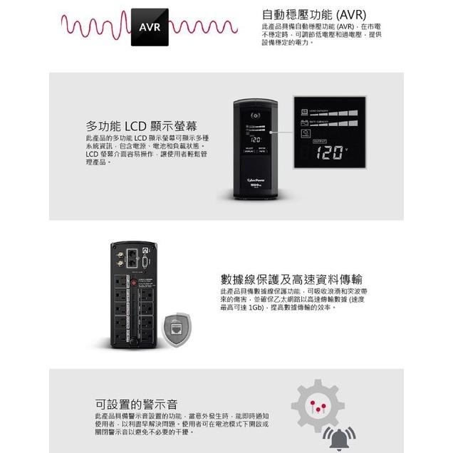 【熱銷】免運直送 CyberPower 1000VA 在線互動式 不斷電系統 CP1000AVRLCDA 光華商場-細節圖5