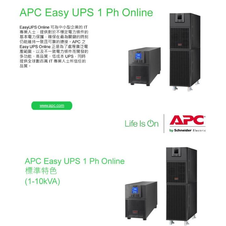 APC Easy UPS SRV 1000VA SRV1KI-TW 在線式 不斷線系統 230V 穩定器 光華商場-細節圖4