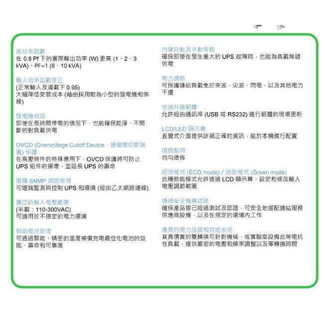 APC Easy UPS SRV 1000VA SRV1KI-TW 在線式 不斷線系統 230V 穩定器 光華商場-細節圖5
