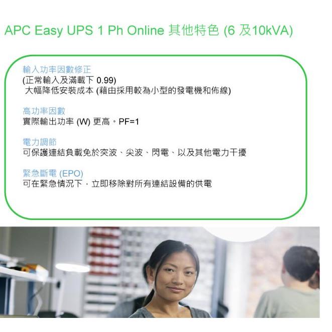 APC Easy UPS SRV 1000VA SRV1KI-TW 在線式 不斷線系統 230V 穩定器 光華商場-細節圖6