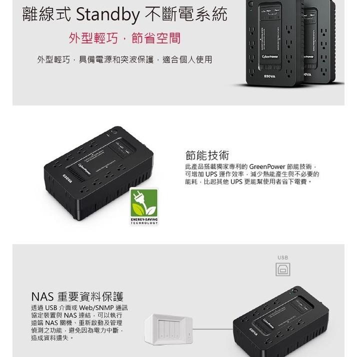 【免運直送】CyberPower 650VA 離線式不斷電系統 CP650HGa 離線式 公司貨 UPS 光華商場-細節圖4