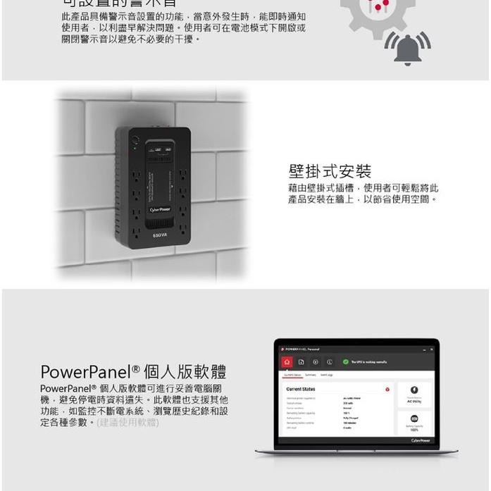 【免運直送】CyberPower 650VA 離線式不斷電系統 CP650HGa 離線式 公司貨 UPS 光華商場-細節圖6