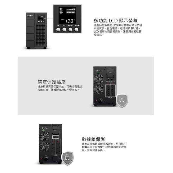 【免運直送】CyberPower OLS3000 3000VA 在線式 UPS 不斷電系統 緊急備用電源 停電 省電-細節圖5