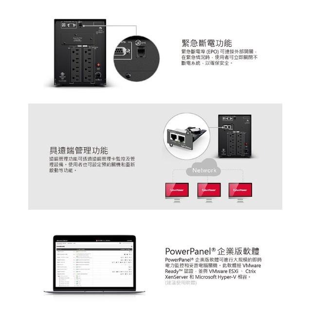 【免運直送】CyberPower PR1500LCD 1500VA 在線互動式 不斷電系統 UPS 緊急供應電源 公司貨-細節圖5