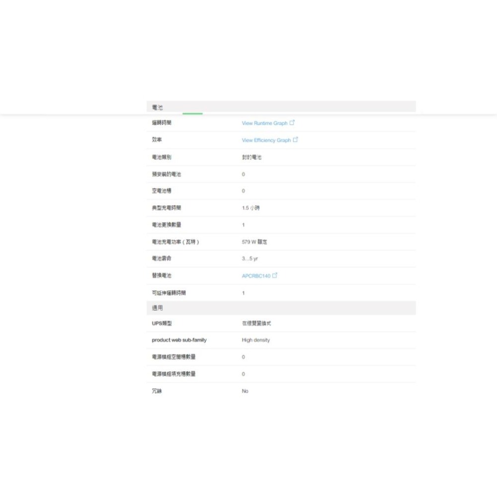 APC Smart-UPS SRT 6000VA 208V 在線式正弦波 UPS 不斷電系統 SRT6KXLTW 光華-細節圖5