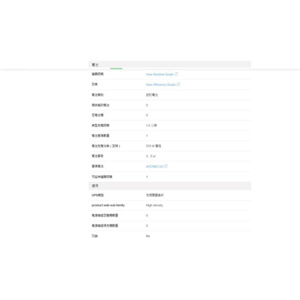 APC Smart-UPS SRT 6000VA 208V 在線式正弦波 UPS 不斷電系統 SRT6KXLTW 光華-細節圖5