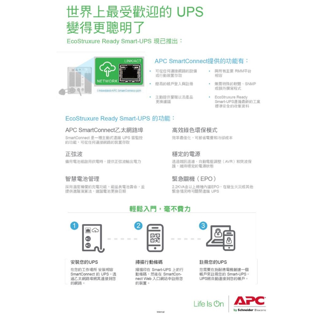 APC Smart-UPS 1000VA／120V 在線互動式不斷電 UPS 不斷電 SMT1000C-TWU  光華-細節圖4