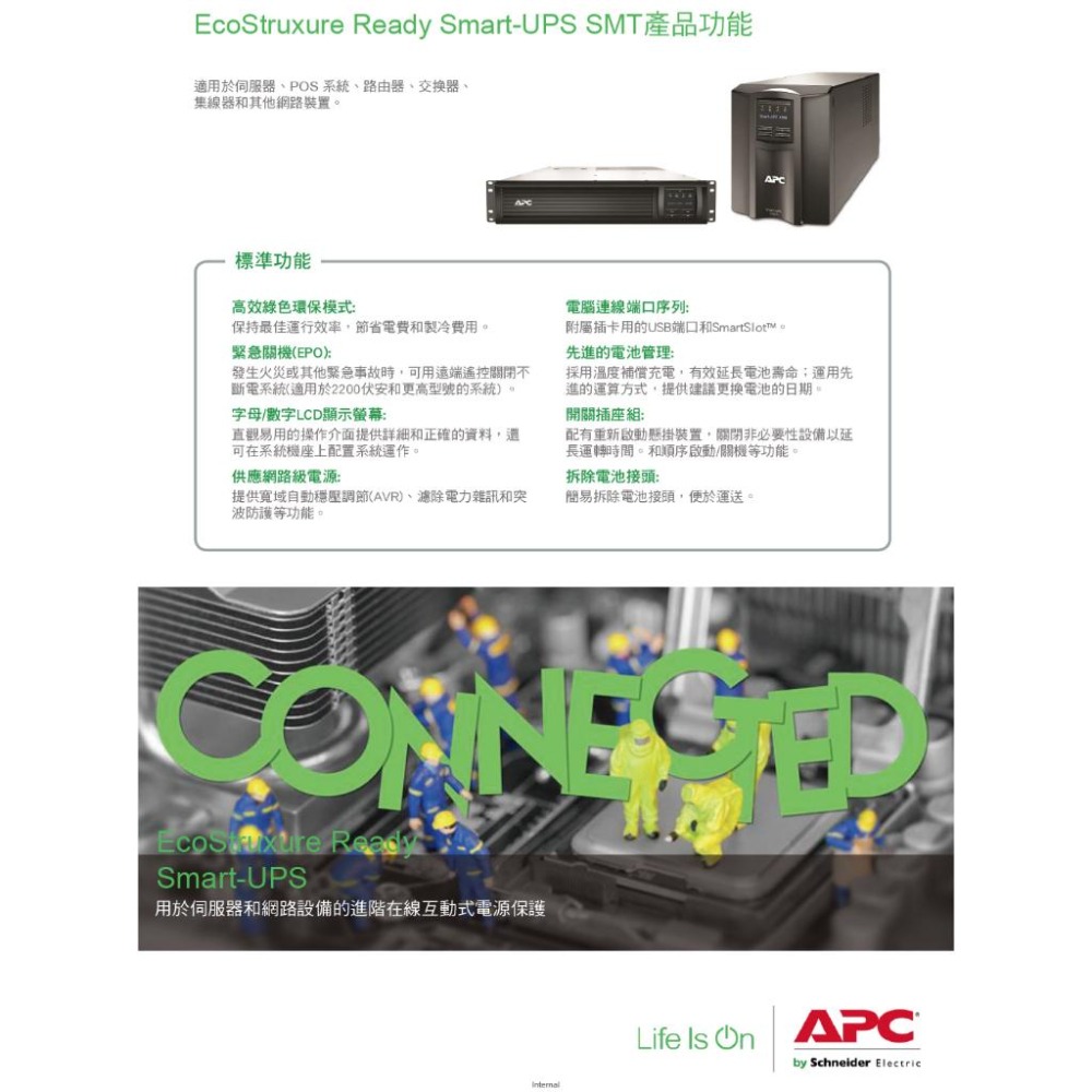 APC Smart-UPS 1000VA／120V 在線互動式不斷電 UPS 不斷電 SMT1000C-TWU  光華-細節圖5