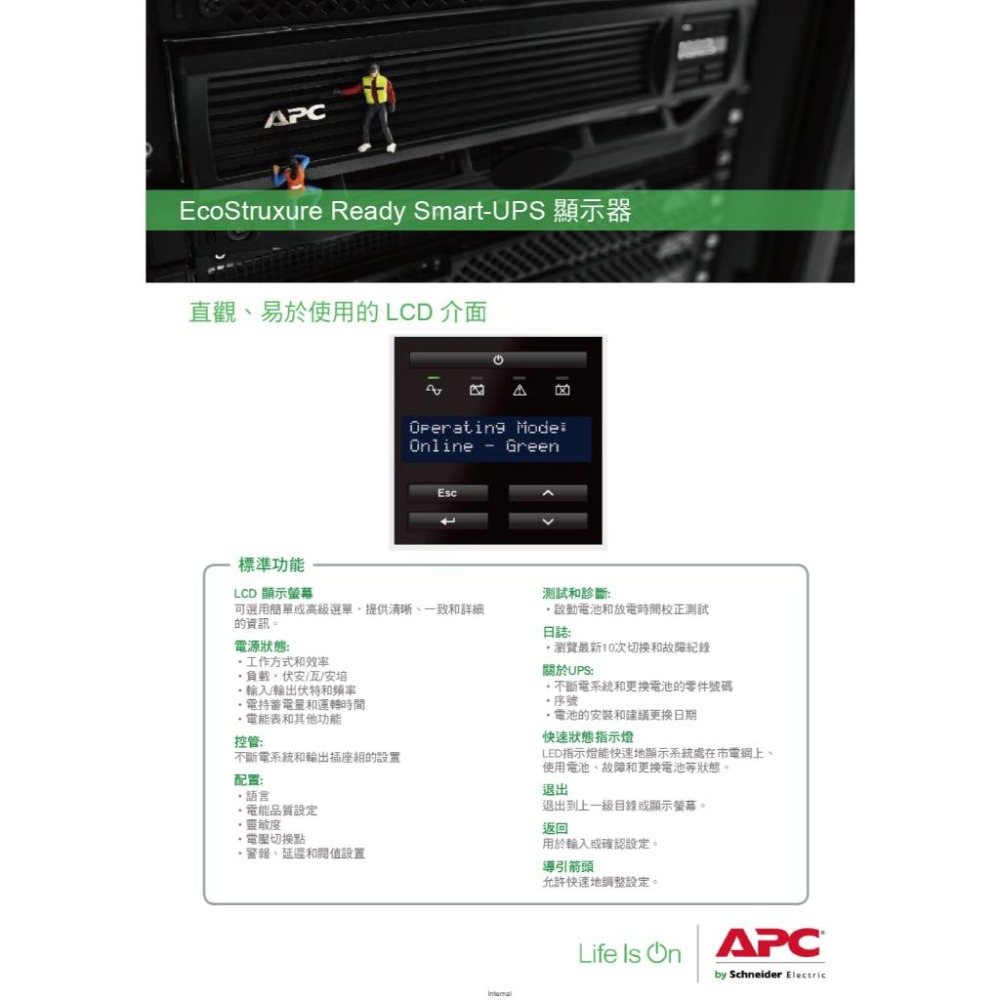 APC Smart-UPS 1000VA／120V 在線互動式不斷電 UPS 不斷電 SMT1000C-TWU  光華-細節圖6
