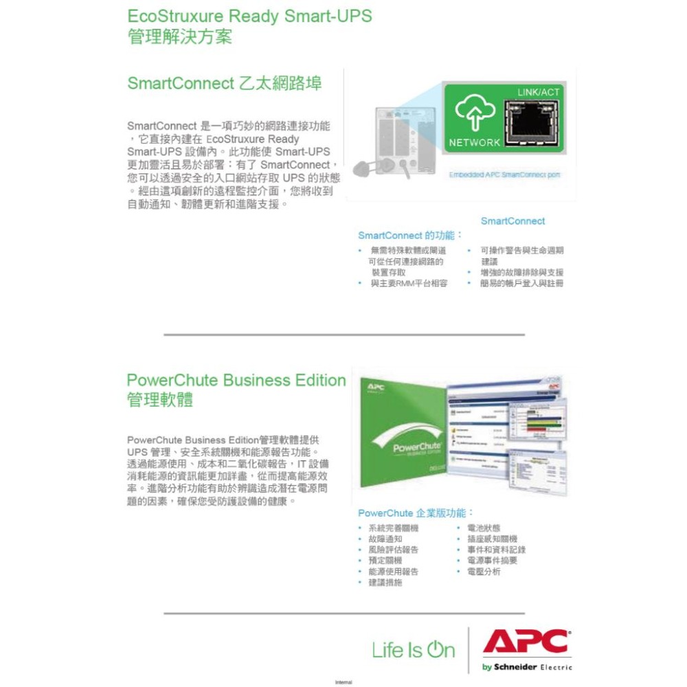 APC Smart-UPS 1000VA／120V 在線互動式不斷電 UPS 不斷電 SMT1000C-TWU  光華-細節圖7