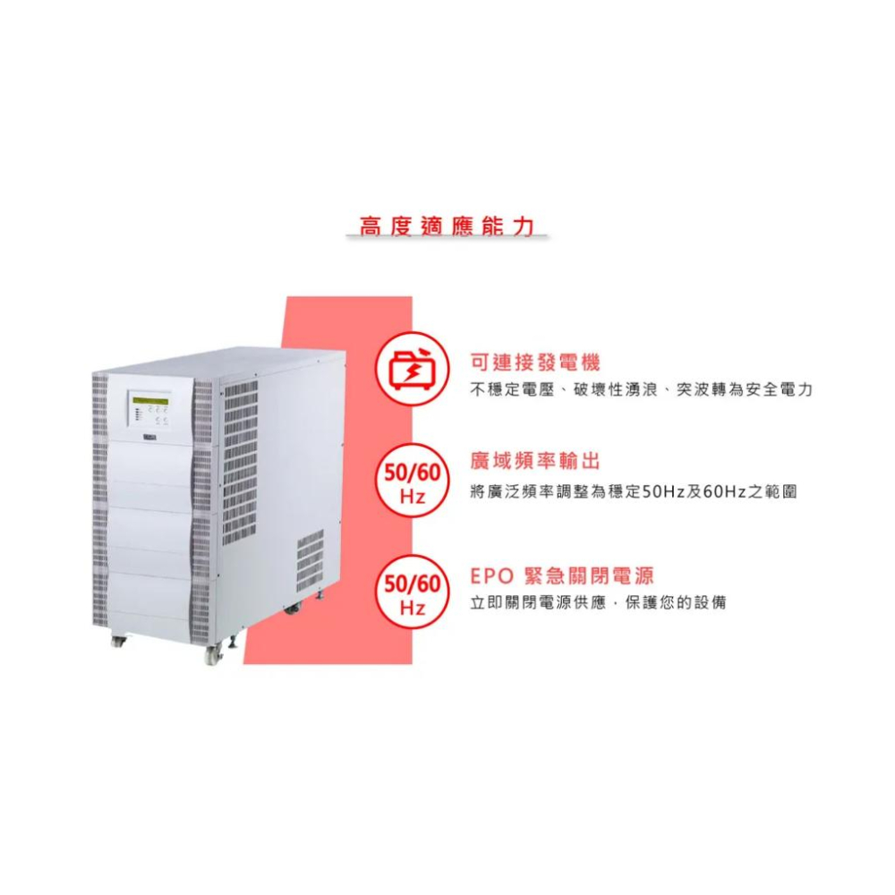 POWERCOM 科風 VGD-2000 先鋒不斷電系統 在線式 UPS 不斷電 110V／220V 光華-細節圖5