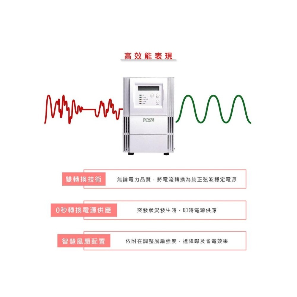 POWERCOM 科風 VGD-3000 3000VA 在線式不斷電 220V 在線式 UPS 不斷電系統 光華-細節圖4
