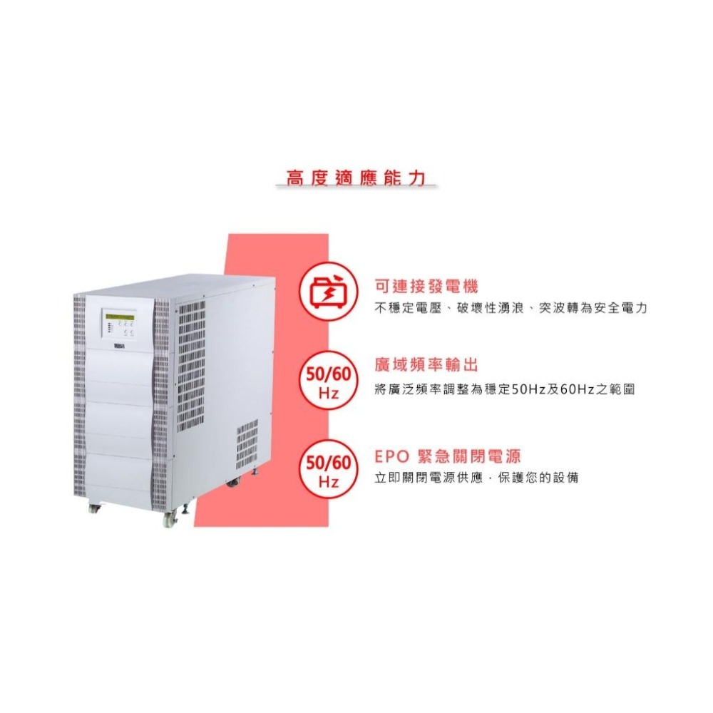 POWERCOM 科風 VGD-3000 3000VA 在線式不斷電 220V 在線式 UPS 不斷電系統 光華-細節圖5
