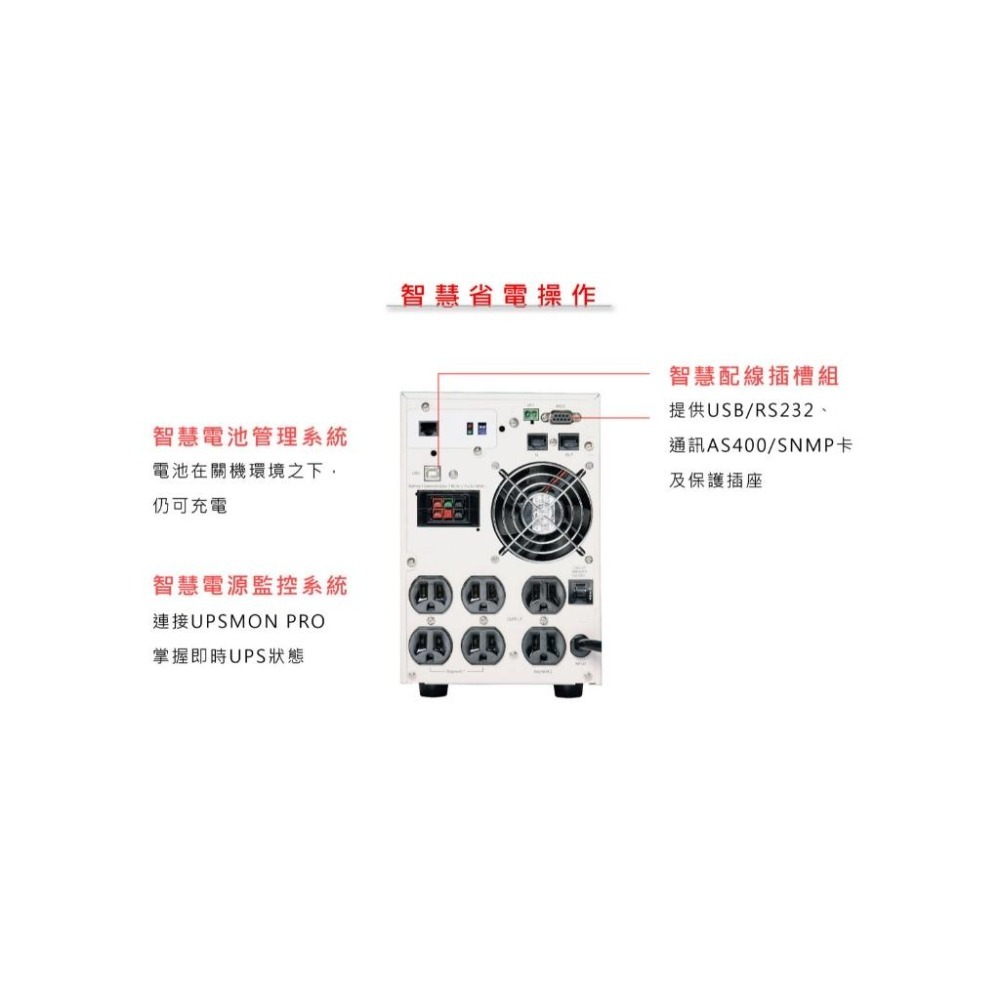POWERCOM 科風 VGD-3000 3000VA 在線式不斷電 220V 在線式 UPS 不斷電系統 光華-細節圖6