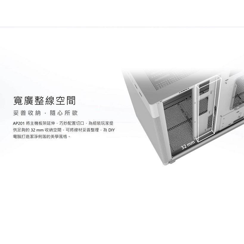 【免運直送】ASUS 華碩 Prime AP201 TG 黑/白 電腦機殼 機殼 MicroATX 光華商場 公司貨-細節圖3