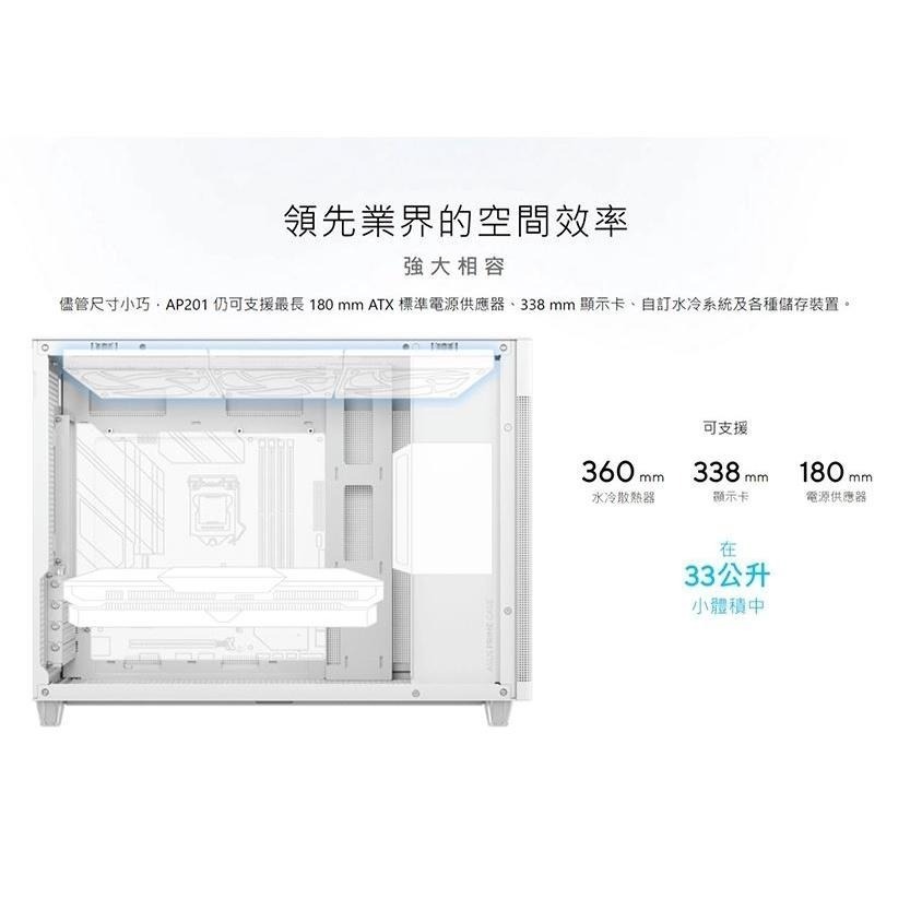 【免運直送】ASUS 華碩 Prime AP201 TG 黑/白 電腦機殼 機殼 MicroATX 光華商場 公司貨-細節圖4