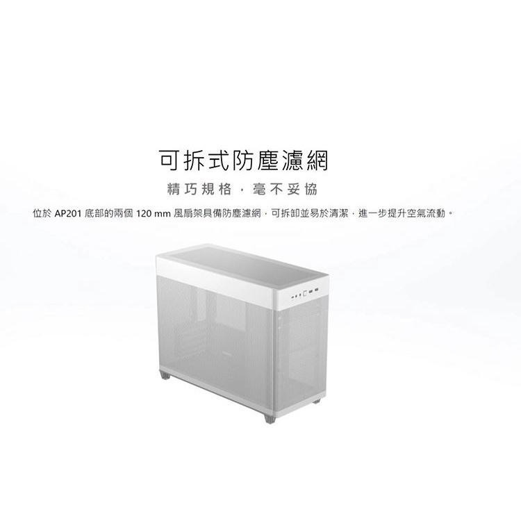 【免運直送】ASUS 華碩 Prime AP201 TG 黑/白 電腦機殼 機殼 MicroATX 光華商場 公司貨-細節圖5