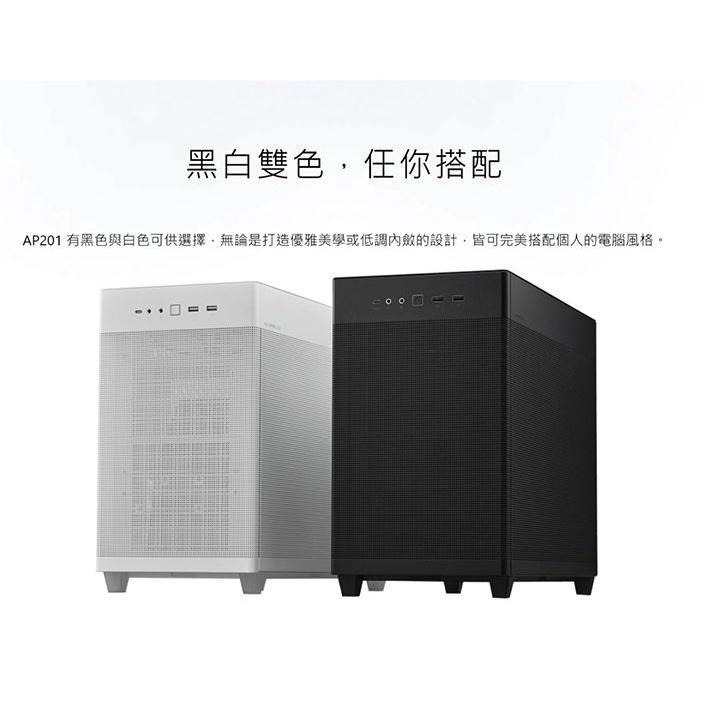 【免運直送】ASUS 華碩 Prime AP201 TG 黑/白 電腦機殼 機殼 MicroATX 光華商場 公司貨-細節圖7