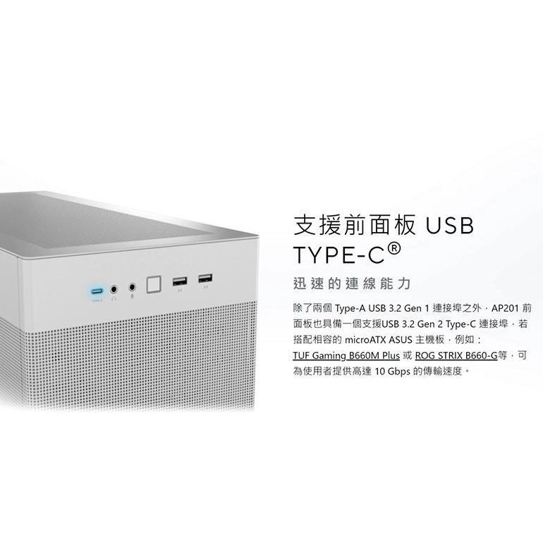【免運直送】ASUS 華碩 Prime AP201 TG 黑/白 電腦機殼 機殼 MicroATX 光華商場 公司貨-細節圖8