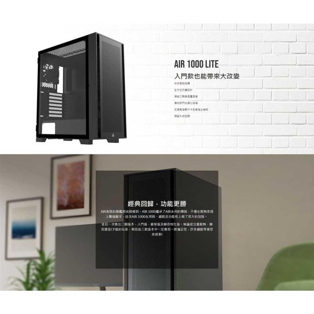 Montech 君主 AIR 1000 LITE－ATX 電腦機殼 U高170／卡長340 玻璃透側 光華 公司貨-細節圖3