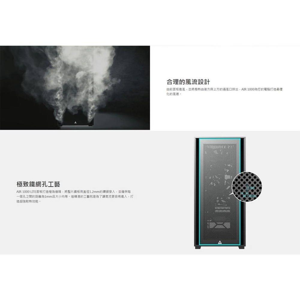 Montech 君主 AIR 1000 LITE－ATX 電腦機殼 U高170／卡長340 玻璃透側 光華 公司貨-細節圖4