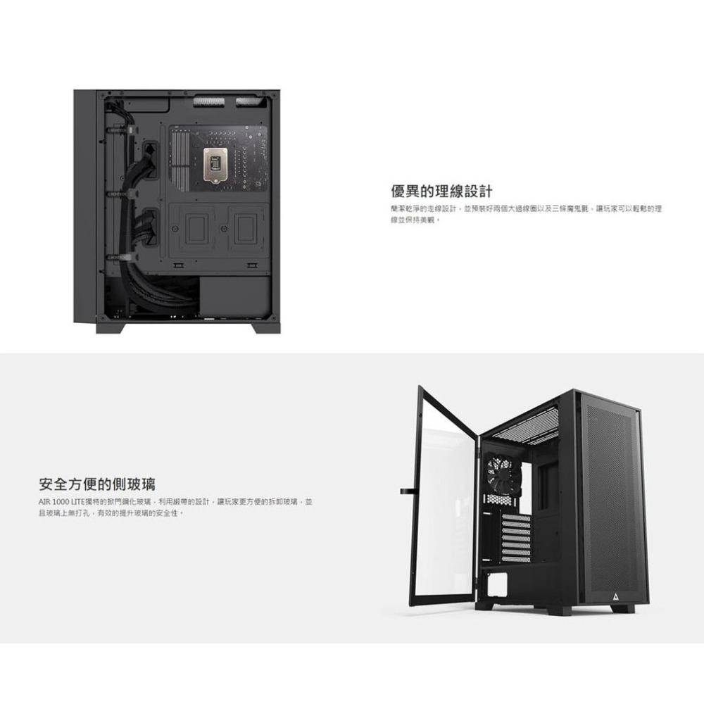 Montech 君主 AIR 1000 LITE－ATX 電腦機殼 U高170／卡長340 玻璃透側 光華 公司貨-細節圖7