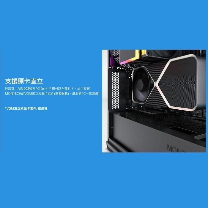 【免運】Montech 君主 AIR 903 BASE / MAX－E-ATX 電腦機殼 U高180 卡長400 光華-細節圖5