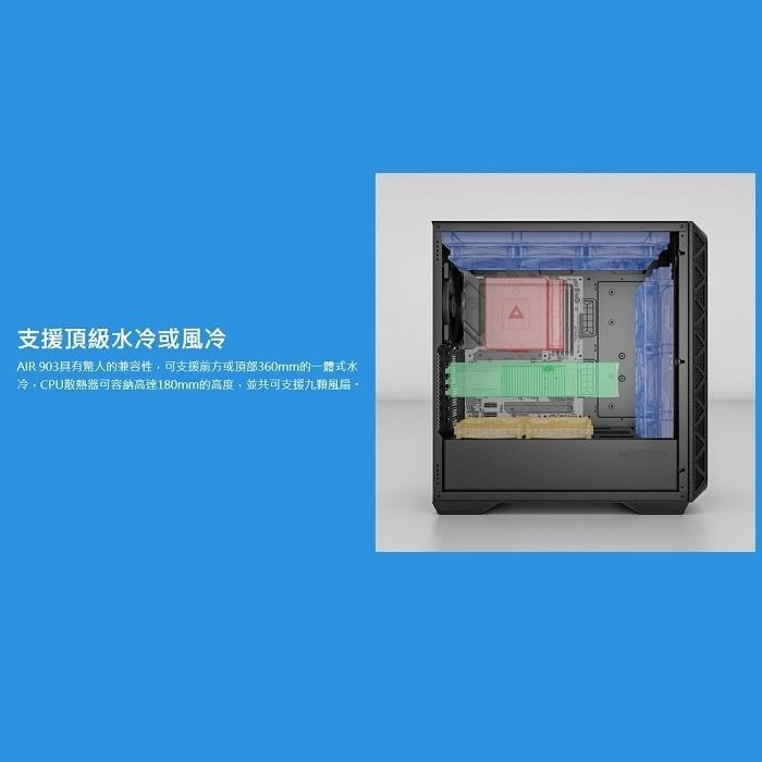 【免運】Montech 君主 AIR 903 BASE / MAX－E-ATX 電腦機殼 U高180 卡長400 光華-細節圖7