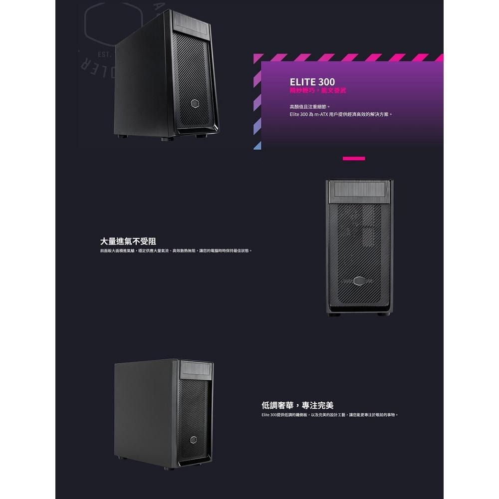 Cooler Master 酷碼 Elite 300 光碟機版 無玻璃透側 電腦機殼 桌機殼 遊戲機殼 光華商場-細節圖4