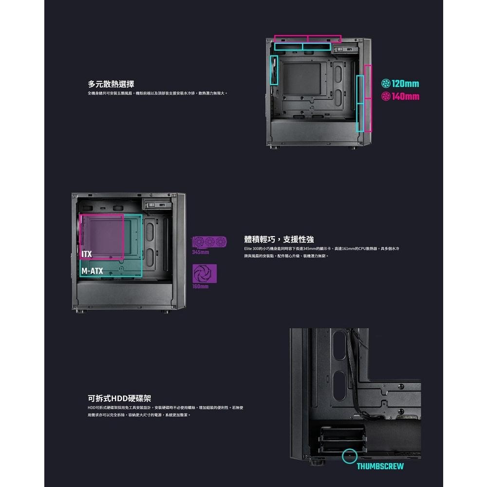 Cooler Master 酷碼 Elite 300 光碟機版 無玻璃透側 電腦機殼 桌機殼 遊戲機殼 光華商場-細節圖6
