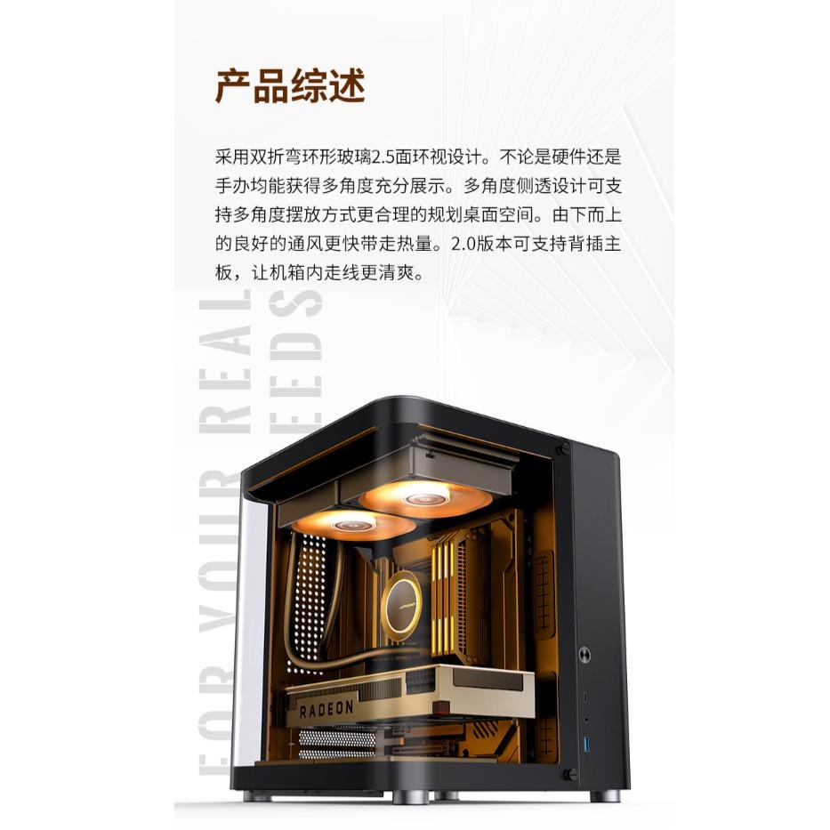 Jonsbo 喬思伯 TK-1 2.0 星艦艙 M-ATX 電腦機殼 V2 卡長280／U高165／背插 TK1 光華-細節圖4