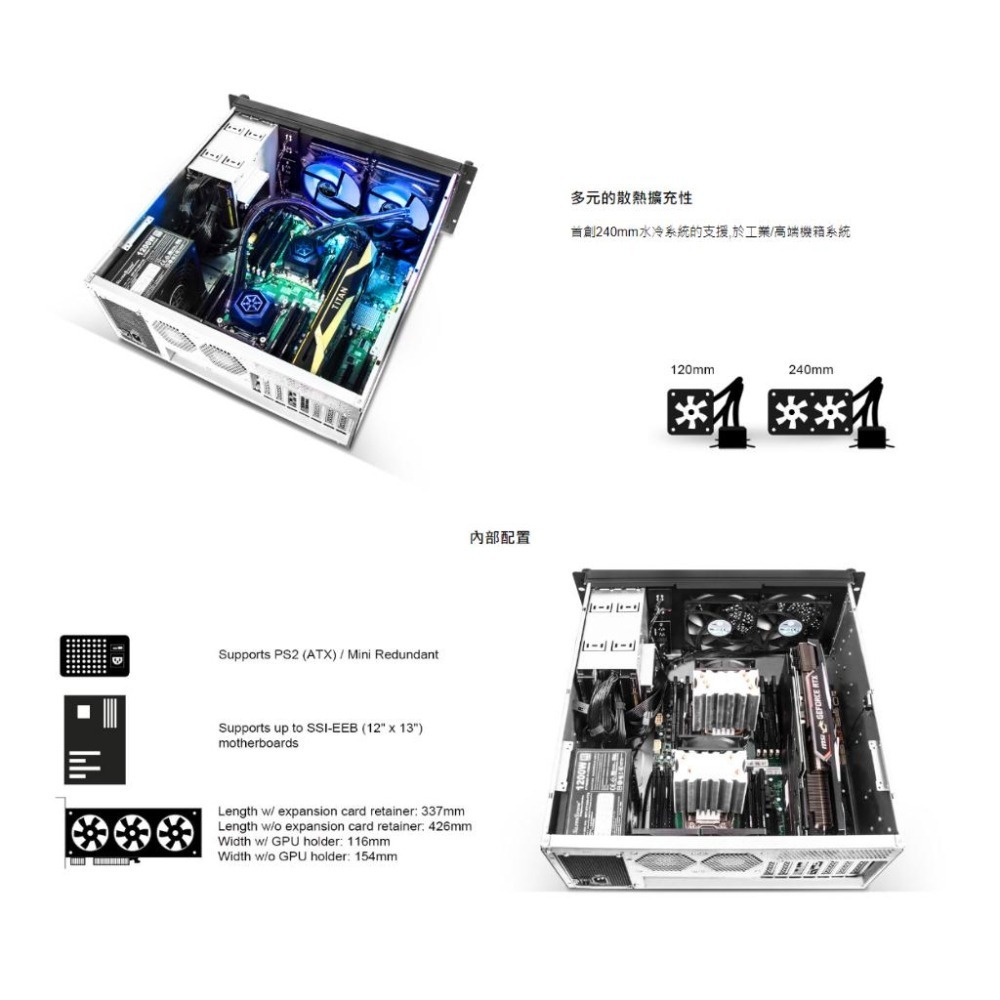 SilverStone 銀欣 SST-RM42-502 4U 機架式伺服器機殼 伺服器機殼 機殼 伺服器 水冷 光華-細節圖4