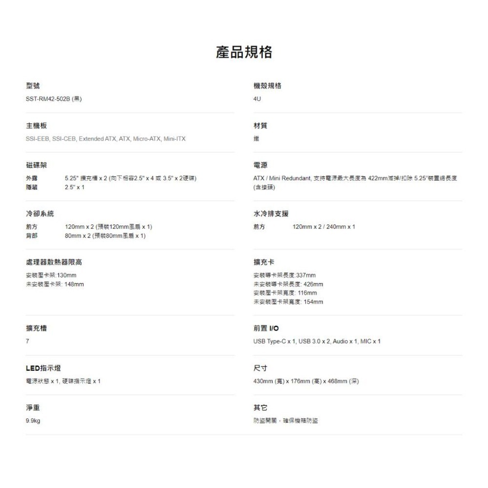SilverStone 銀欣 SST-RM42-502 4U 機架式伺服器機殼 伺服器機殼 機殼 伺服器 水冷 光華-細節圖6