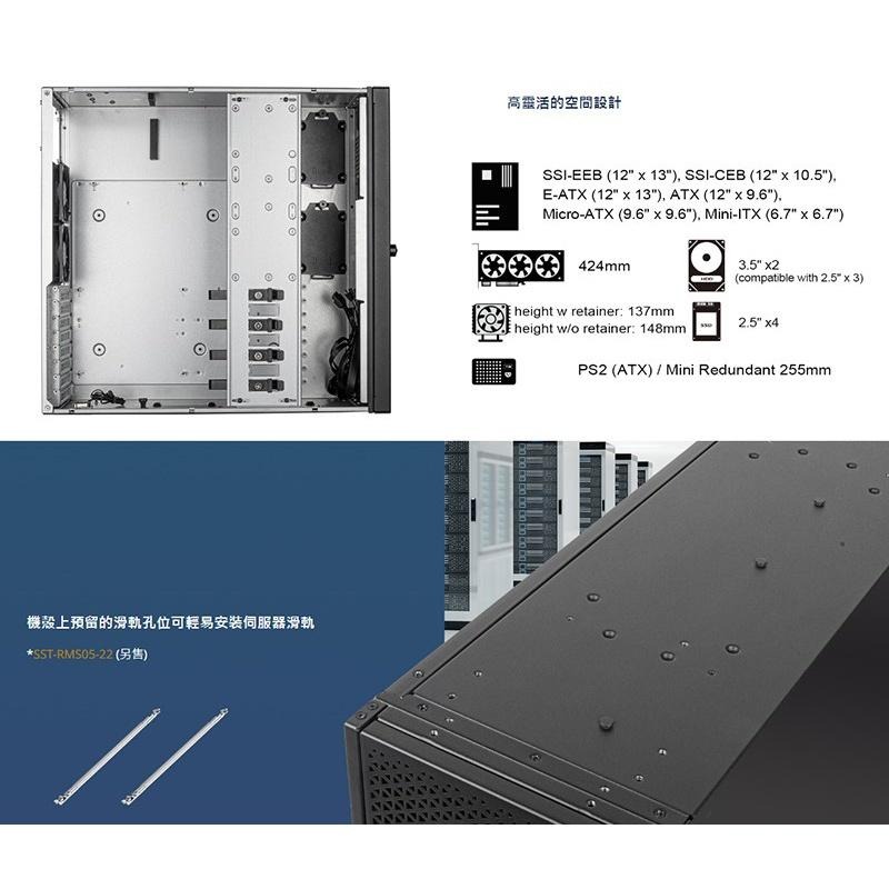 SilverStone 銀欣 RM44 4U 機架式 伺服器機殼 機殼 機箱 SSI-EEB EATX SST-RM44-細節圖6