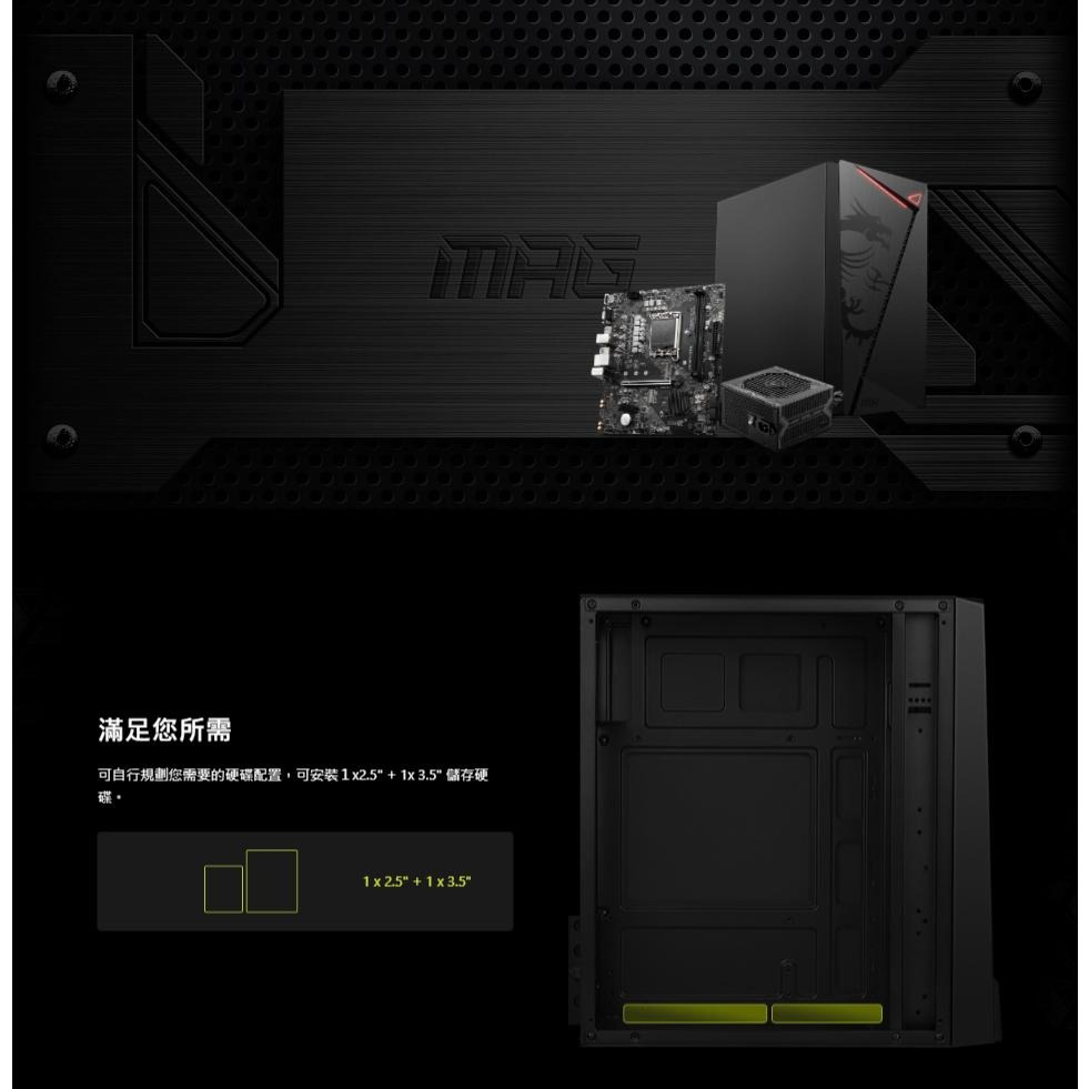 MSI 微星 MAG SHIELD M301 電腦機殼 顯卡長25 散熱高16 M-ATX 光華商場-細節圖4