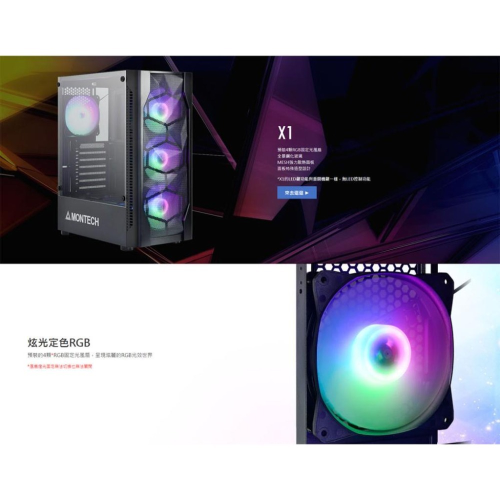 Montech 君主 X1－ATX 電腦機殼 U高165／卡長305／鋼化玻璃／4x預裝風扇 黑色/白色 機殼 公司貨-細節圖3