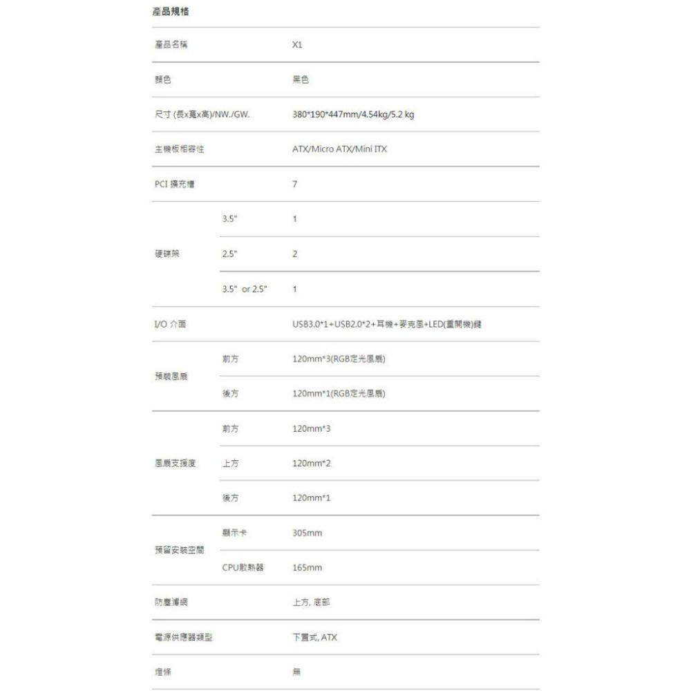 Montech 君主 X1－ATX 電腦機殼 U高165／卡長305／鋼化玻璃／4x預裝風扇 黑色/白色 機殼 公司貨-細節圖5
