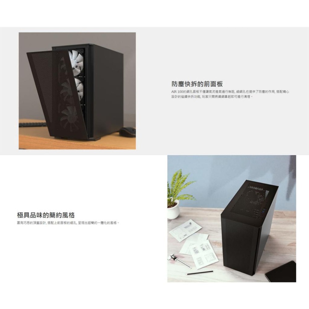 Montech 君主 AIR 100 ARGB 黑色 白色 電腦機殼 M-ATX 機殼 玻璃側板 光華商場 公司貨-細節圖4