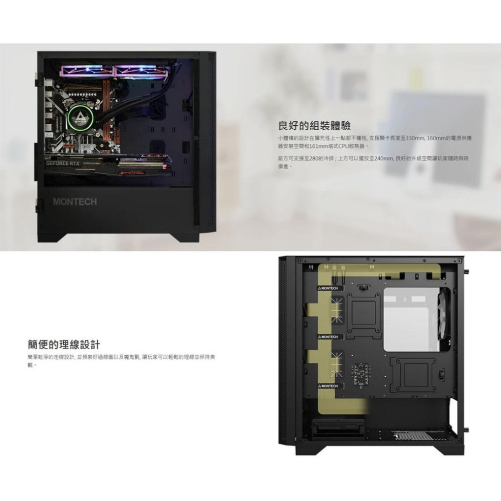 Montech 君主 AIR 100 ARGB 黑色 白色 電腦機殼 M-ATX 機殼 玻璃側板 光華商場 公司貨-細節圖6