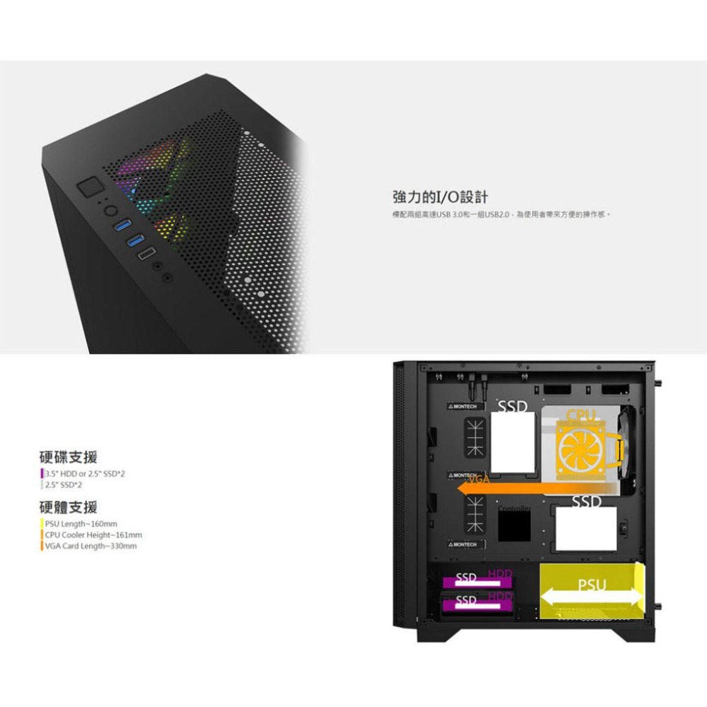 Montech 君主 AIR 100 ARGB 黑色 白色 電腦機殼 M-ATX 機殼 玻璃側板 光華商場 公司貨-細節圖7