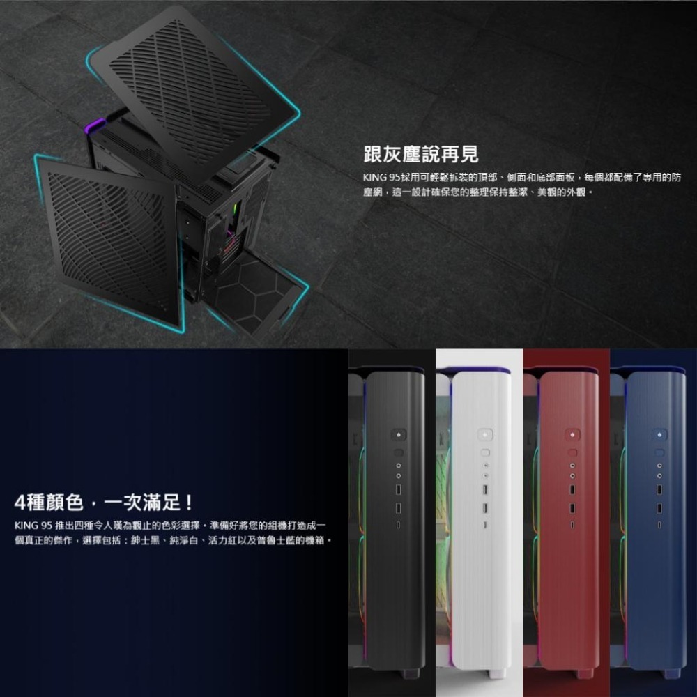 Montech 君主 KING 95 PRO 全景式機殼 附風扇/控制器 ATX/散熱高175/顯卡長420 光華-細節圖7