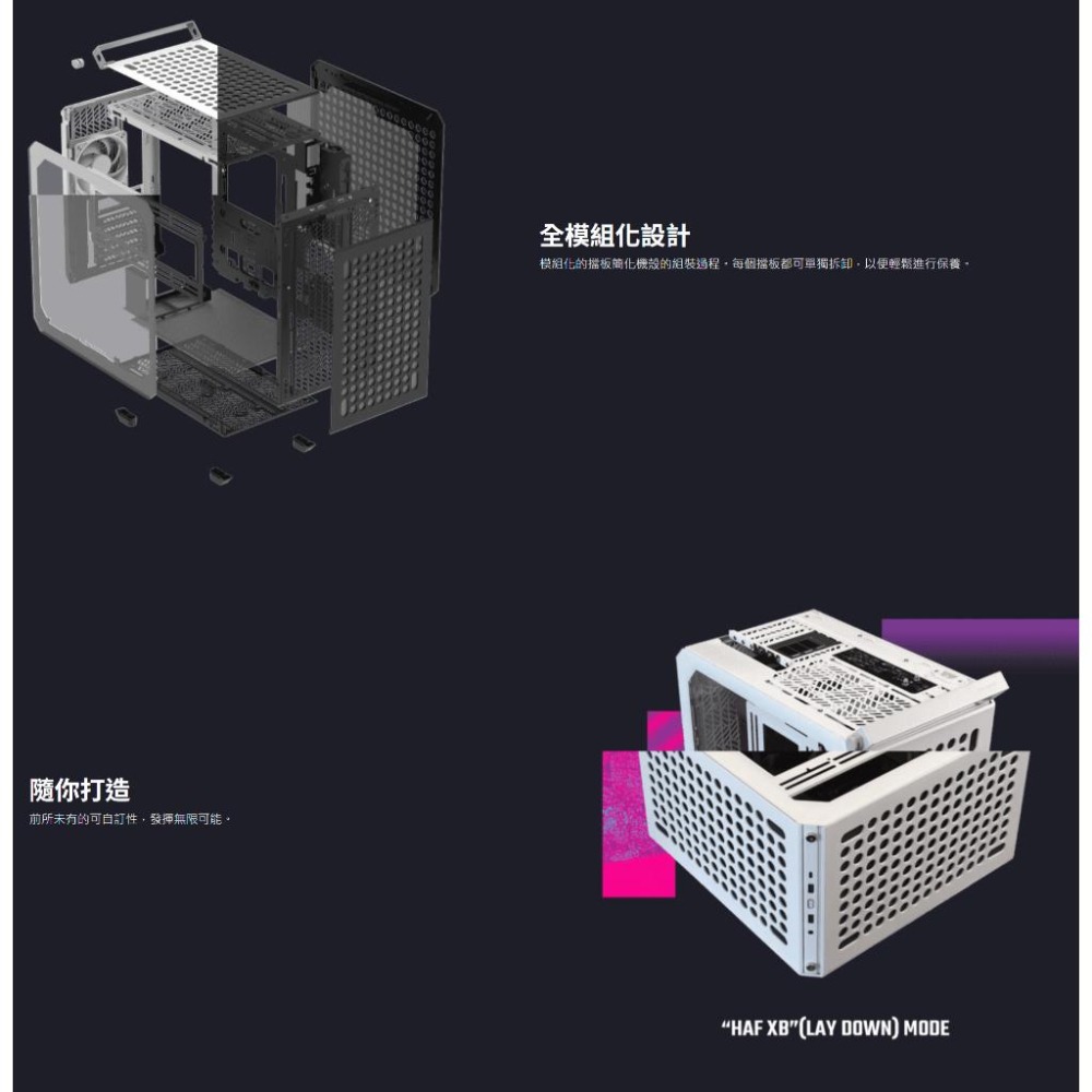 Cooler Master 酷碼 QUBE 500 Flatpack 機殼DIY套件 黑色 白色 馬卡龍色 光華商場-細節圖4