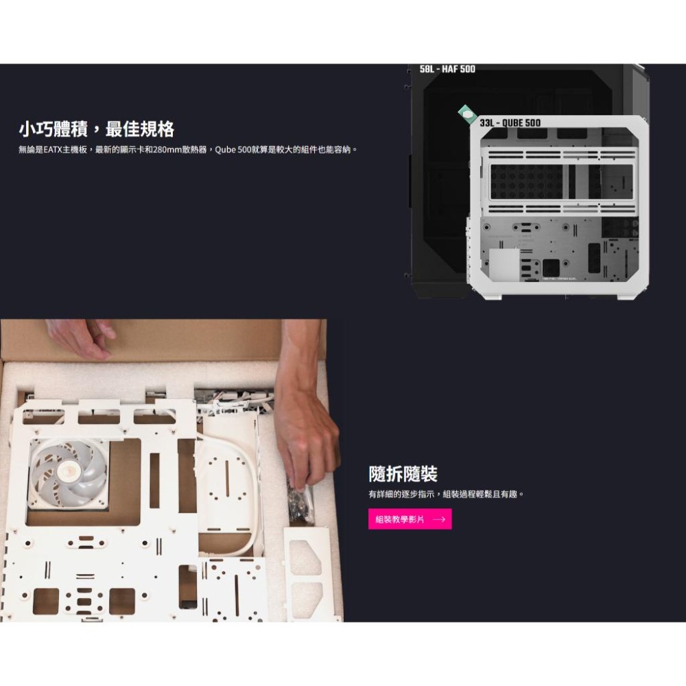 Cooler Master 酷碼 QUBE 500 Flatpack 機殼DIY套件 黑色 白色 馬卡龍色 光華商場-細節圖5