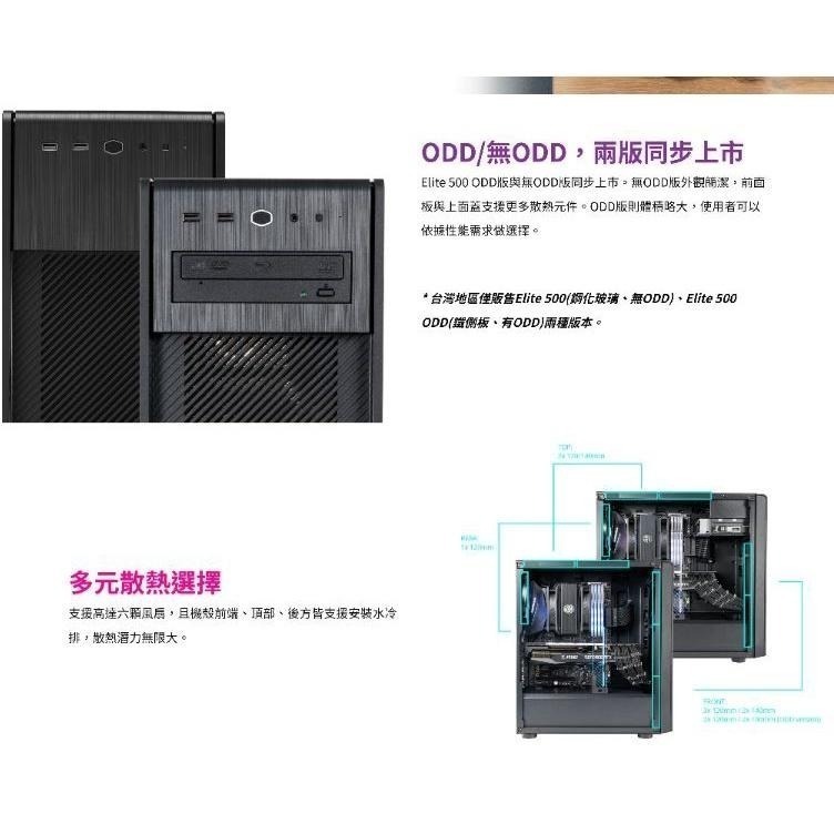 【免運直送】Cooler Master 酷碼 Elite 500 透側版/光碟機版 電腦機殼 玻璃透側 光華商場-細節圖5