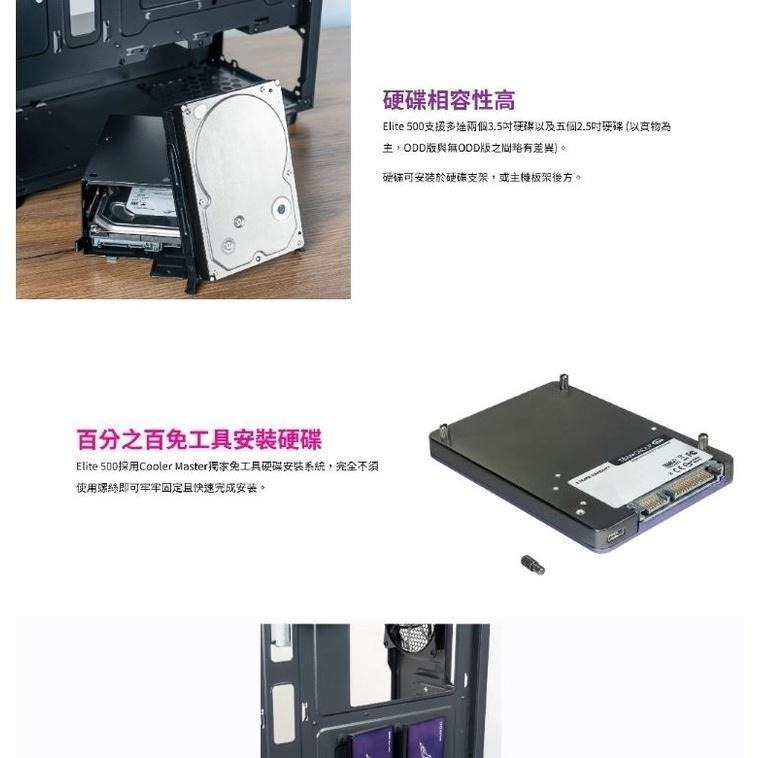 【免運直送】Cooler Master 酷碼 Elite 500 透側版/光碟機版 電腦機殼 玻璃透側 光華商場-細節圖6