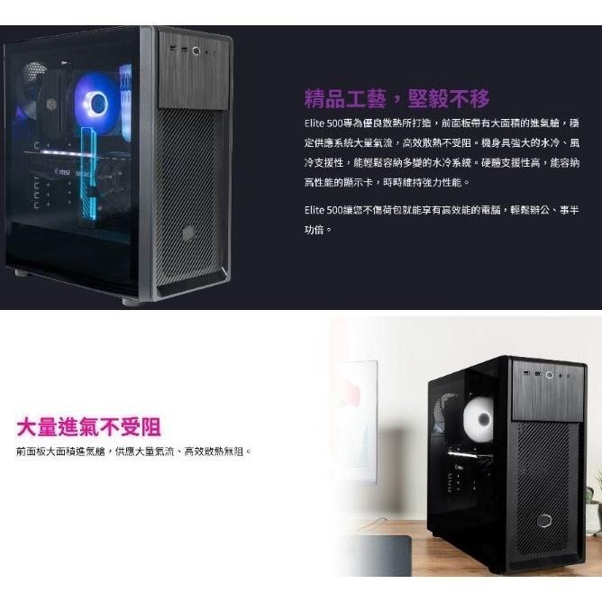 【免運直送】Cooler Master 酷碼 Elite 500 透側版/光碟機版 電腦機殼 玻璃透側 光華商場-細節圖7