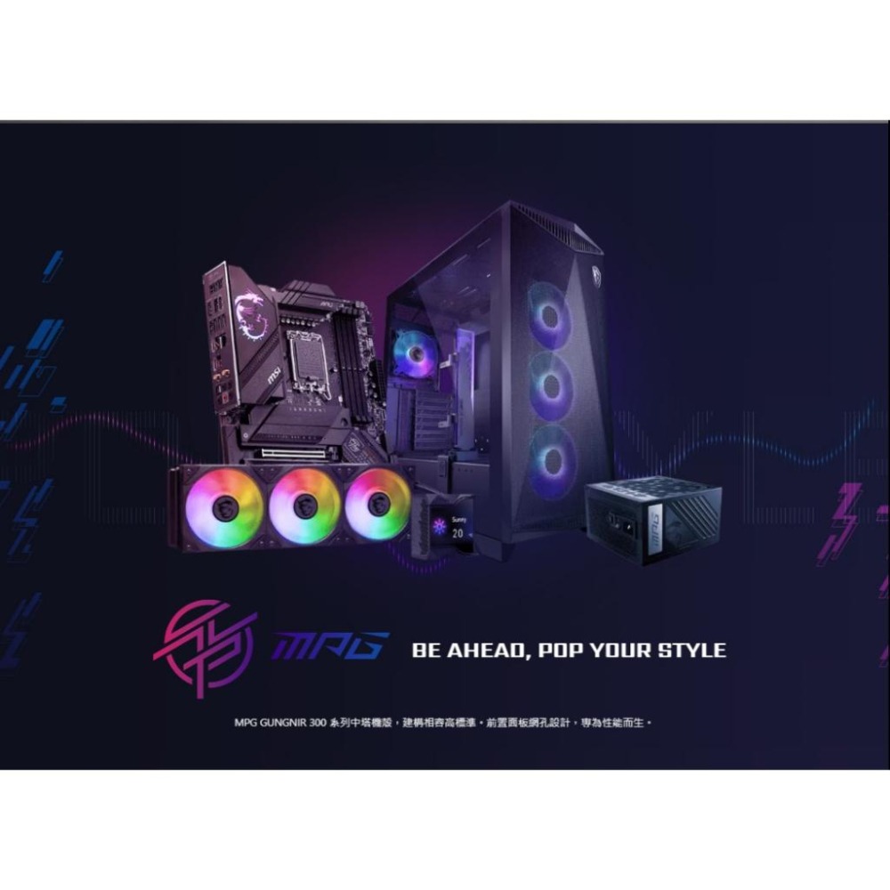 MSI 微星 MPG GUNGNIR 300R AIRFLOW－E-ATX 電腦機殼 卡長360／U高175／4x風扇-細節圖3