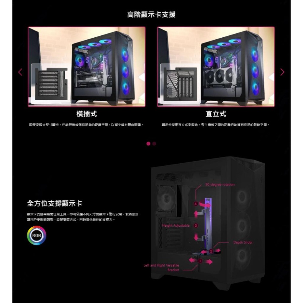 MSI 微星 MPG GUNGNIR 300R AIRFLOW－E-ATX 電腦機殼 卡長360／U高175／4x風扇-細節圖6